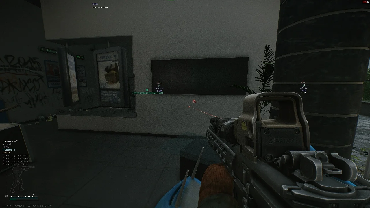EFT SKY cheat: see extraction points