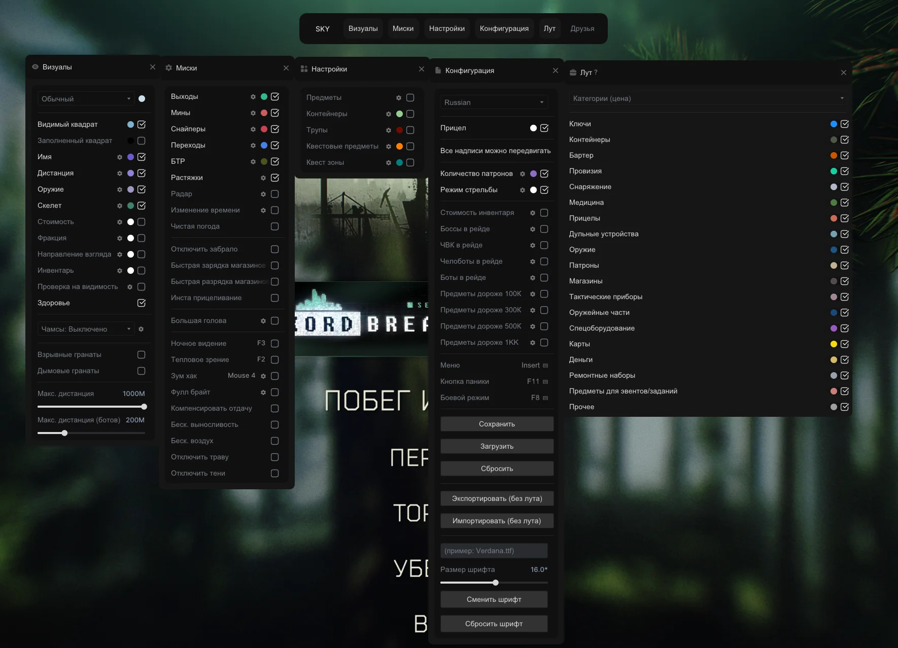 Private cheat SKY + Anti-Ban for Escape from Tarkov (EFT)