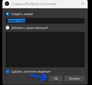 add game OBS